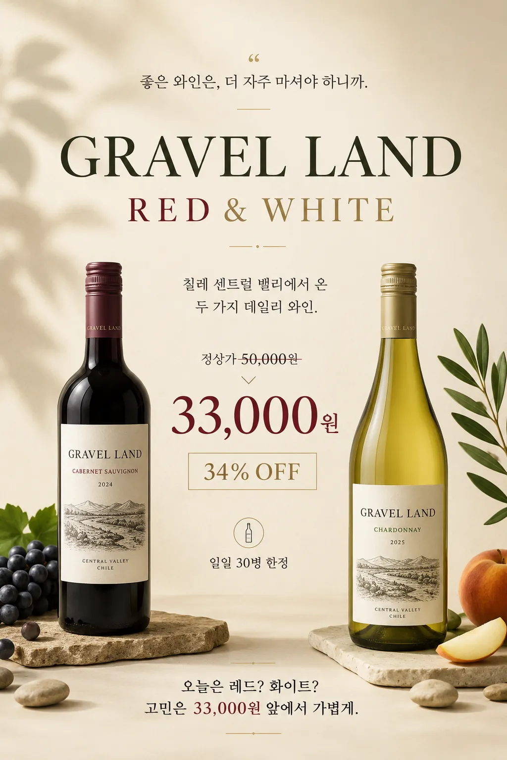 [특가 와인] 푼티 페레르, 그래블랜드