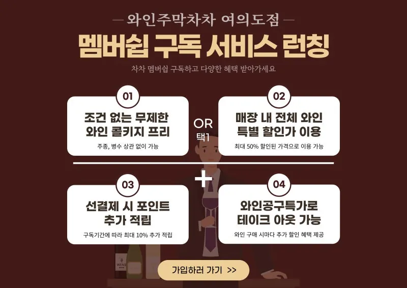 멤버십 구독 서비스